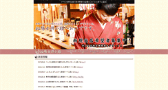 Desktop Screenshot of okamikoji.com