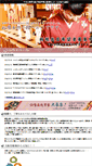 Mobile Screenshot of okamikoji.com