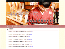 Tablet Screenshot of okamikoji.com